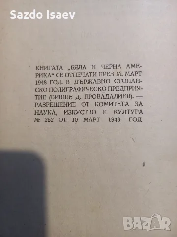 две стари книги, снимка 11 - Художествена литература - 56590127