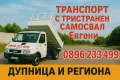 Доставям Дърва Подпалка Борова , снимка 4