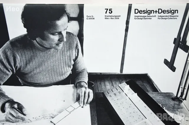 Колекционерско списание Design+Design No. 75