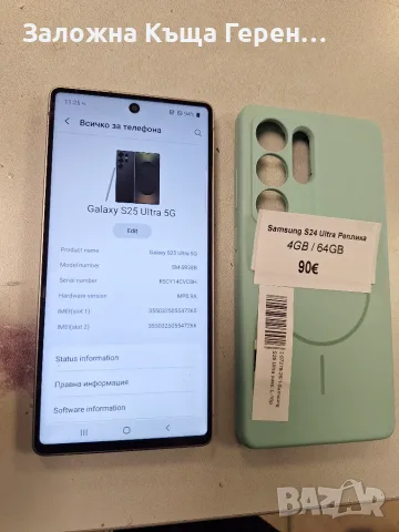Samsung S25 Ultra РЕПЛИКА, снимка 2 - Samsung - 56608775