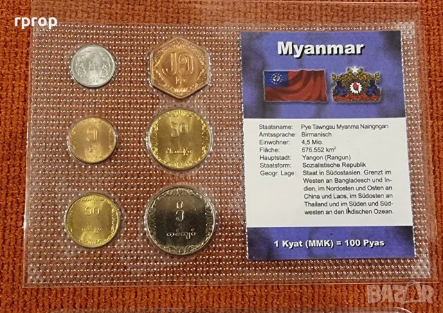 Монети UNC. 14 евро за един комплект. , снимка 2 - Нумизматика и бонистика - 49585713