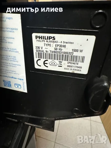 Кафемашина Philips latte ep3246, снимка 3 - Кафемашини - 56682572