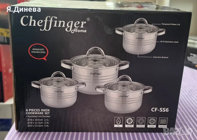 Комплект тенджери Sheffinger 