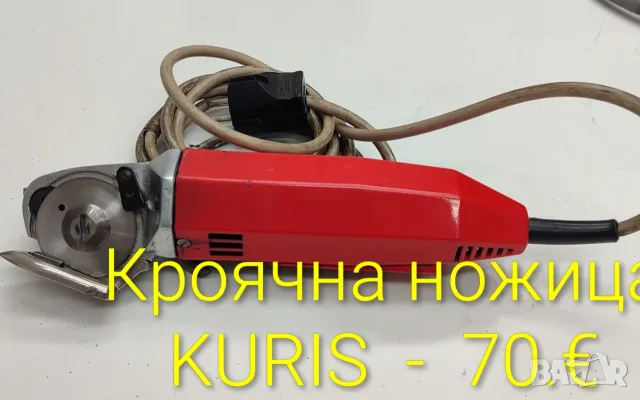 Ножица кроячна "Kuris"