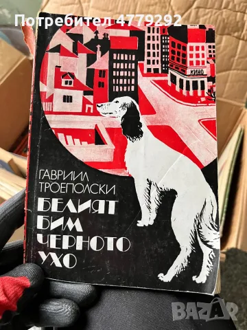 Книги разнообразни, снимка 5 - Художествена литература - 56641673