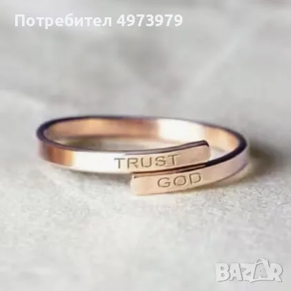 Регулируем пръстен Вярвай в Бог, TRUST GOD, християнски подарък, златист, розовозлатист