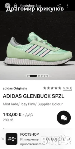 adidas glenbuck, снимка 3 - Футбол - 56682789