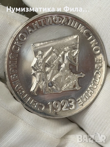сребърни юбилейни монети, снимка 7 - Нумизматика и бонистика - 56608153