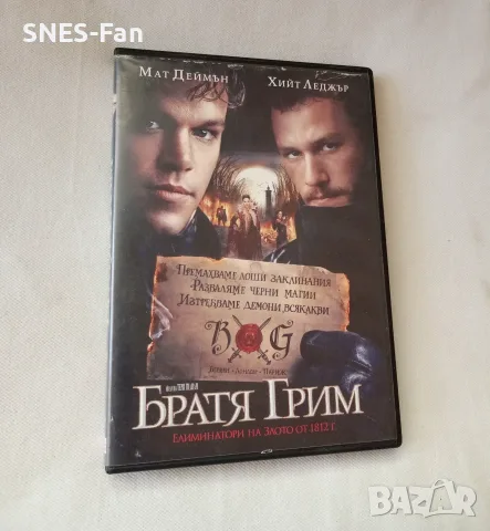 DVD - Братя Грим 