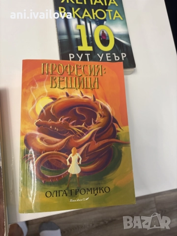 книги различни книги , снимка 5 - Други - 56563120
