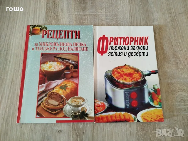 за готвачи - книги 