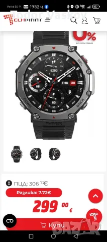 Amazfit t-rex 3 black 