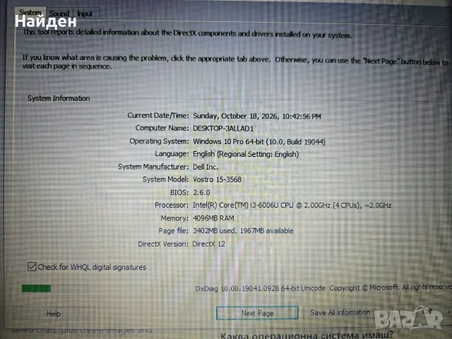 Лаптоп Dell Vostro 15-3568, снимка 3 - Лаптопи за дома - 56564786