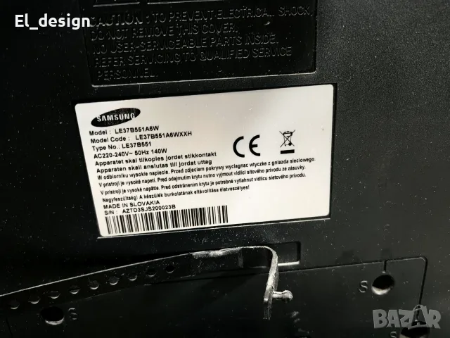 Телевизор TV Samsung 37 инча