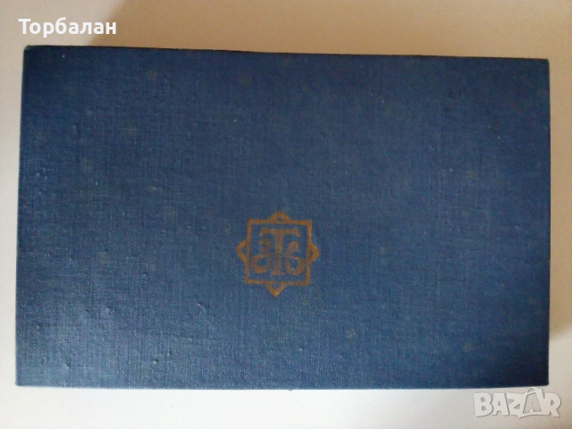 Комплект прибори за хранене от соц-а, снимка 3 - Антикварни и старинни предмети - 56682327