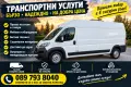 Транспортни услуги с бус , снимка 2
