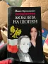 Книги разнообразни, снимка 7