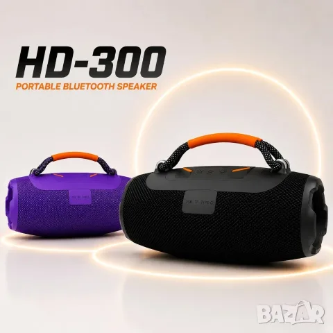 Преносима Bluetooth колонка HD-300 с RGB подсветка, мощен бас и удобна дръжка