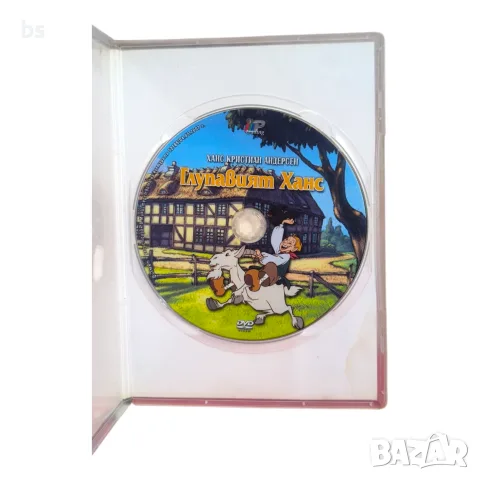 Глупавият Ханс DVD с бг аудио , снимка 4 - DVD филми - 56600277