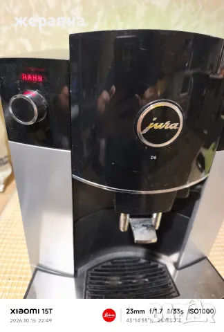 jura D6 platin ., снимка 7 - Кафемашини - 56603856