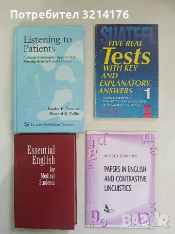 Five Real Tests with Key and Explanatory Answers. Book 1 - B. Alexieva, E. Burneva, Z. Katalan
