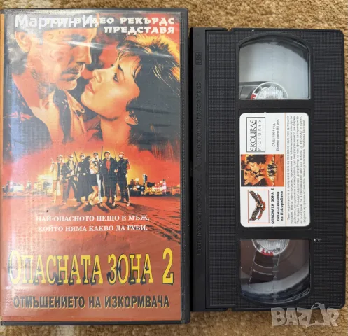 Опасна зона 2 VHS видеокасета, снимка 3 - Друга електроника - 56642975
