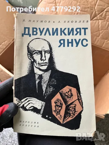 Книги разннобразни, снимка 18 - Художествена литература - 56640022