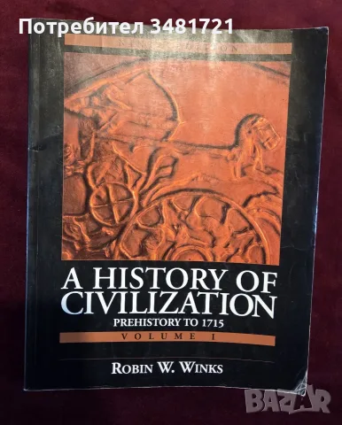 A History of Civilization. Prehistory to 1715