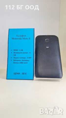 Телефон -Motorola Moto E !, снимка 3 - Motorola - 56738776