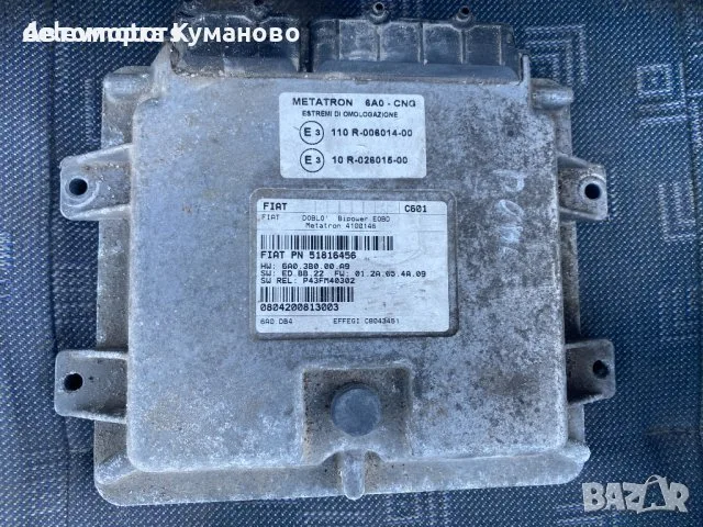 51816456, 6A03B000A9 ECU компютър Fiat Doblo Metatron ,Фиат Добло