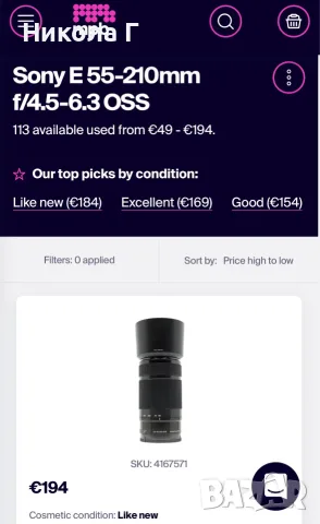 Обектив Sony E 55-210mm f4.5-6.3 OSS, снимка 3 - Обективи и филтри - 56571071
