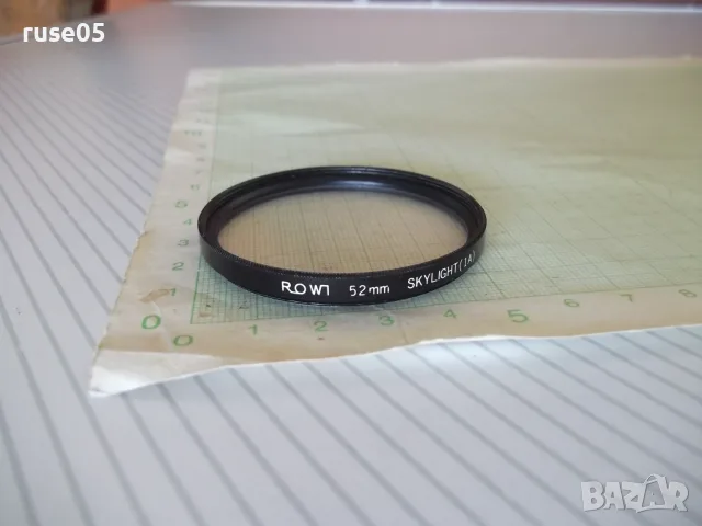 Филтър "Rowi Skylight 1A 52mm" за обектив