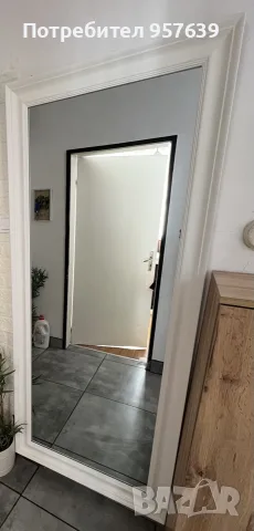 Голямо огледало