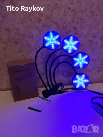 LED лампа за растения (Grow Light) с 4 глави, щипка и гъвкави рамена – като нова