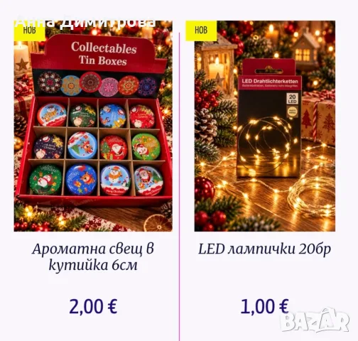Коледна украса  ., снимка 7 - Декорация за дома - 56556756