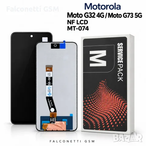 Дисплей за Motorola Moto G32 4G – XT2235-1 / XT2235-2 / XT2235-3 / XT2237-1 / XT2237-2 – NF LCD