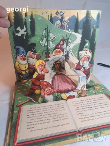 4 стари детски книжки 37/2, снимка 14 - Детски книжки - 56647583
