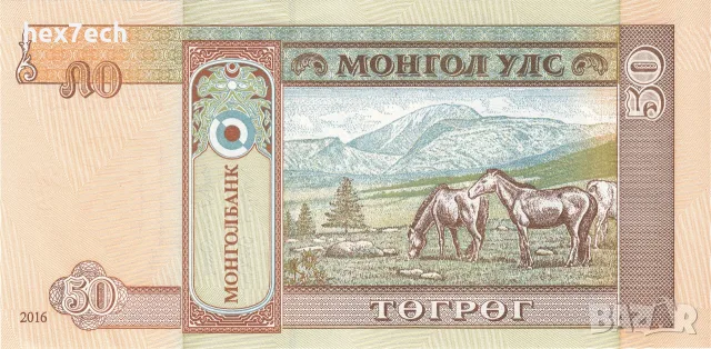 ⭐ Монголия 2016 50 тугриг UNC нова ⭐, снимка 3 - Нумизматика и бонистика - 56620553