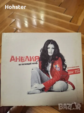 Анелия - Не поглеждай назад - поп фолк 