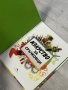 Изкуство за сръчковци , снимка 6