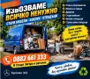 траспортни и хамалски услуги, снимка 2