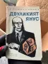 Книги разннобразни, снимка 18