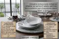Изискан порцеланов сервиз за хранене, MÄSER, снимка 1