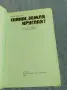 Летунов - Кажи, кръгла земя?, снимка 4
