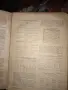 Учебници за техникумите, снимка 6