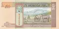 ⭐ Монголия 2016 50 тугриг UNC нова ⭐, снимка 3