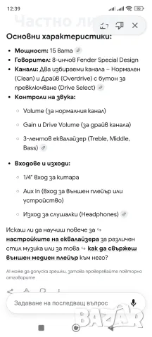 Китарно кубе Fender, снимка 5 - Тонколони - 56609494