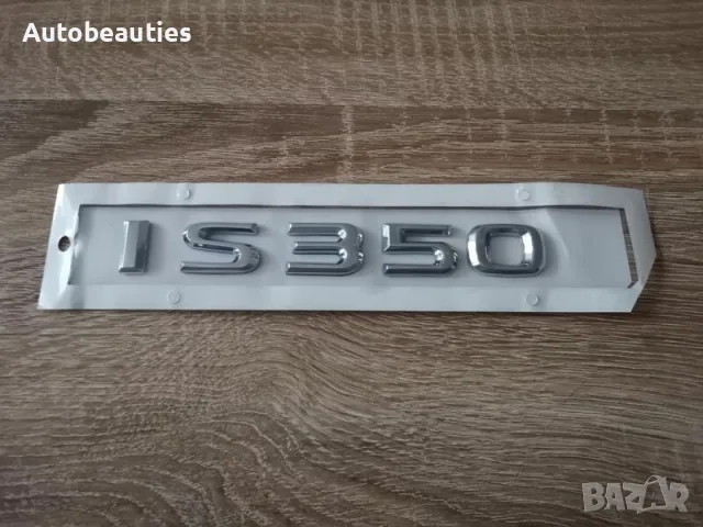 сребрист надпис Lexus IS 350