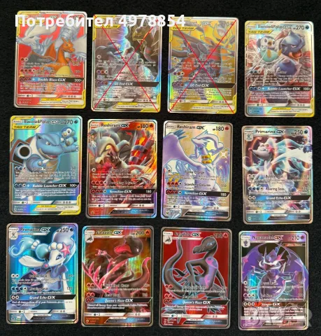 Pokemon GX Карти, снимка 8 - Колекции - 56578575