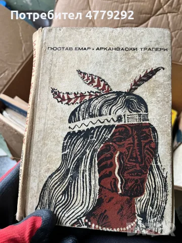 Книги разнообразни, снимка 9 - Художествена литература - 56641673